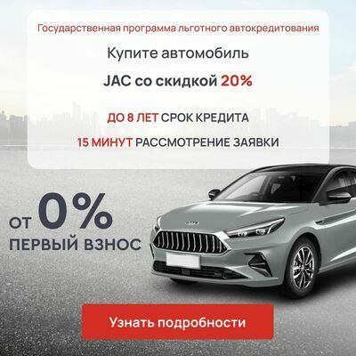 jac госпрограммма моно (v1)